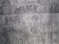 A tablet of Zhu Yunming’s cursive script
